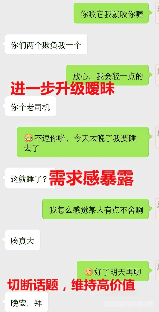 2018撩妹一问一答,最正确的方式居然是这个 第4张 2020撩妹一问一答,最正确的方式居然是这个 第4张